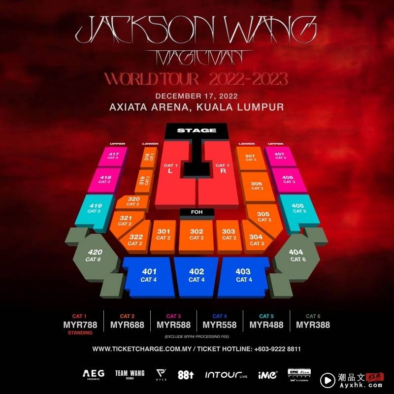 王嘉尔马来西亚演唱会本周开票！票价、座位图来了！ 娱乐资讯 图2张